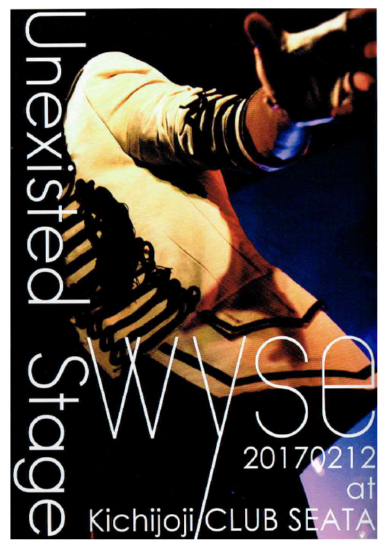 【残りわずか】wyse LIVE2017「Unexisted Stage」DVD