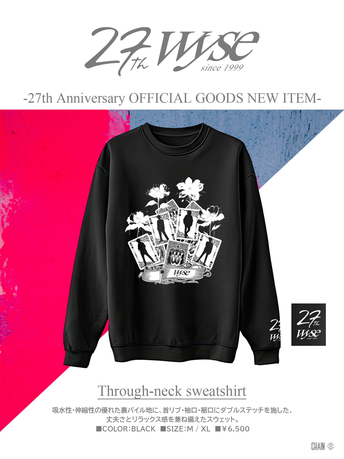 クルーネックスウェット