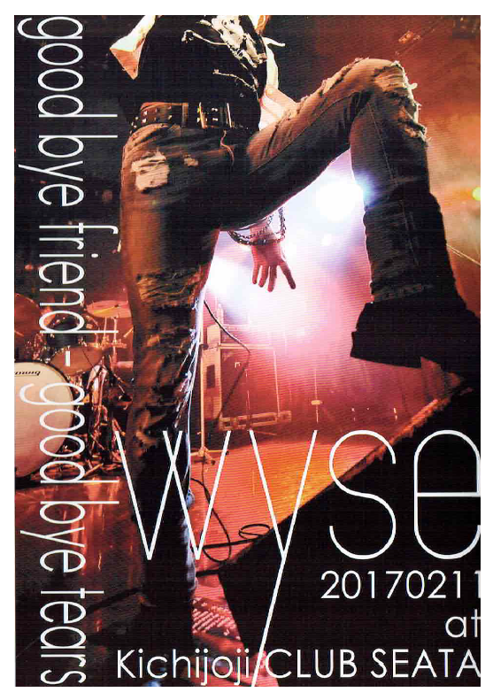 【残りわずか】wyse LIVE2017「good bye friend-good bye tears」DVD
