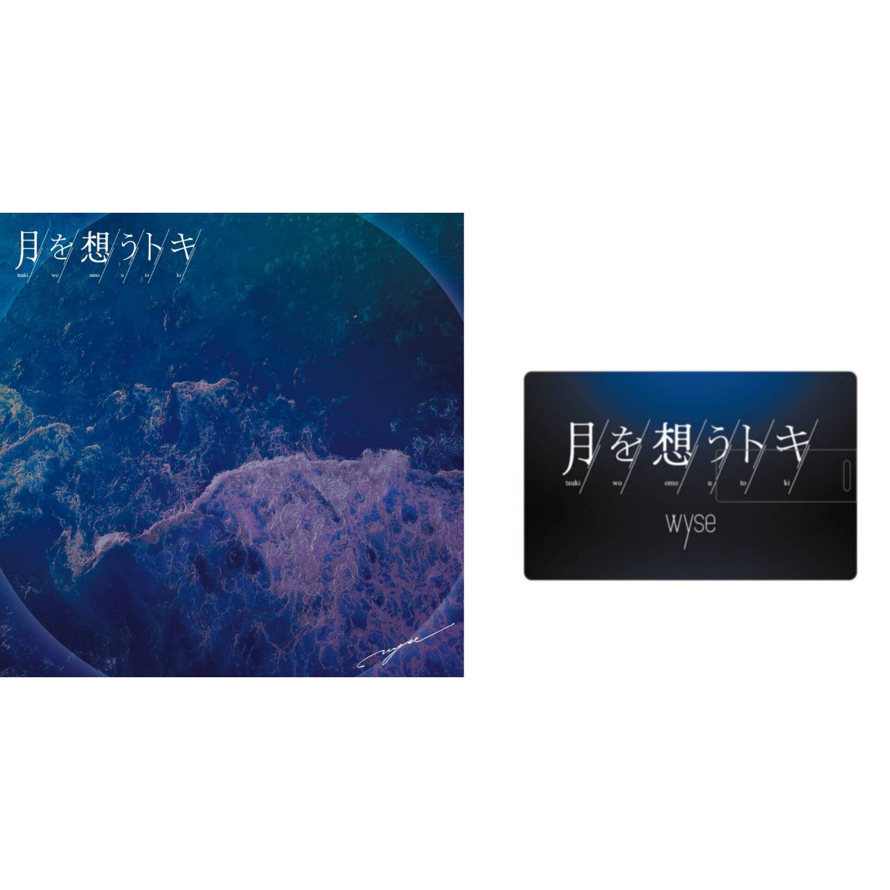 【CD+USB】New Single「月を想うトキ」