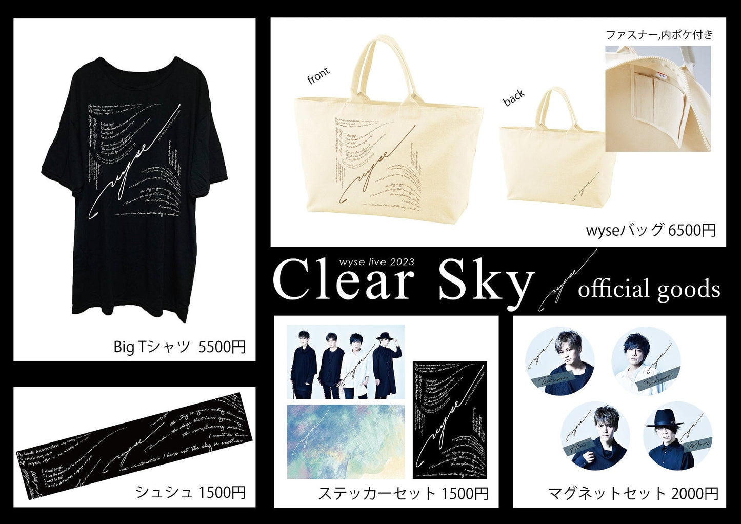 ［Live2023 Clear Sky］ステッカー3枚セット