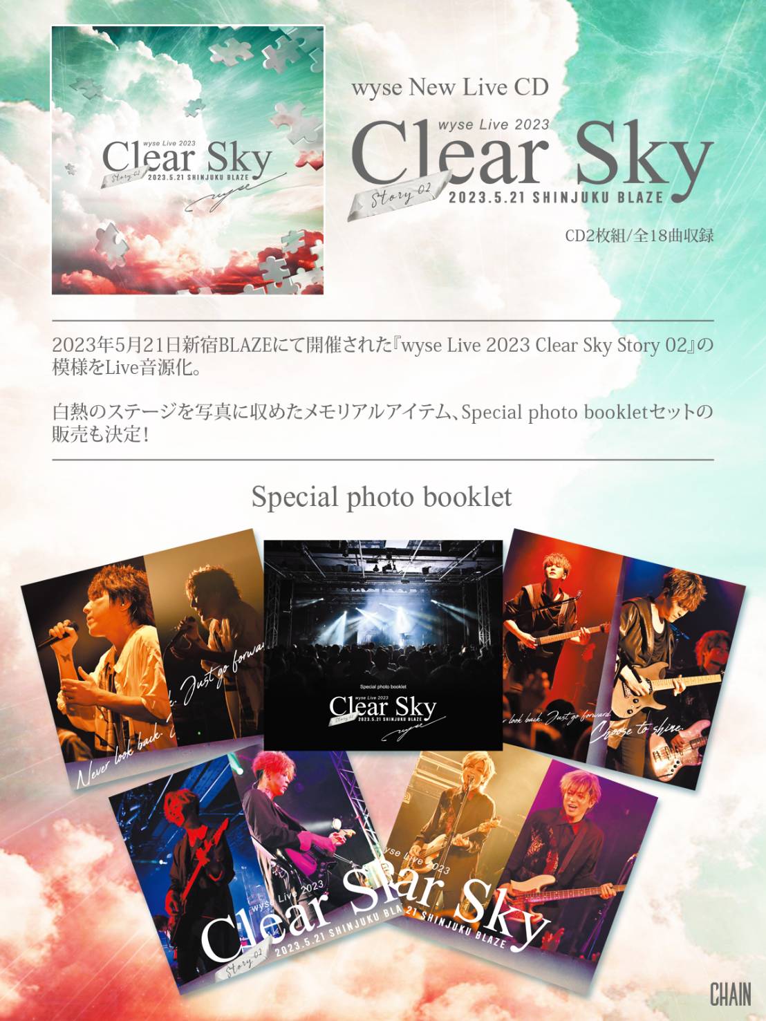 Live CD wyse "Clear Sky Story 02"スペシャルメモリアルセット