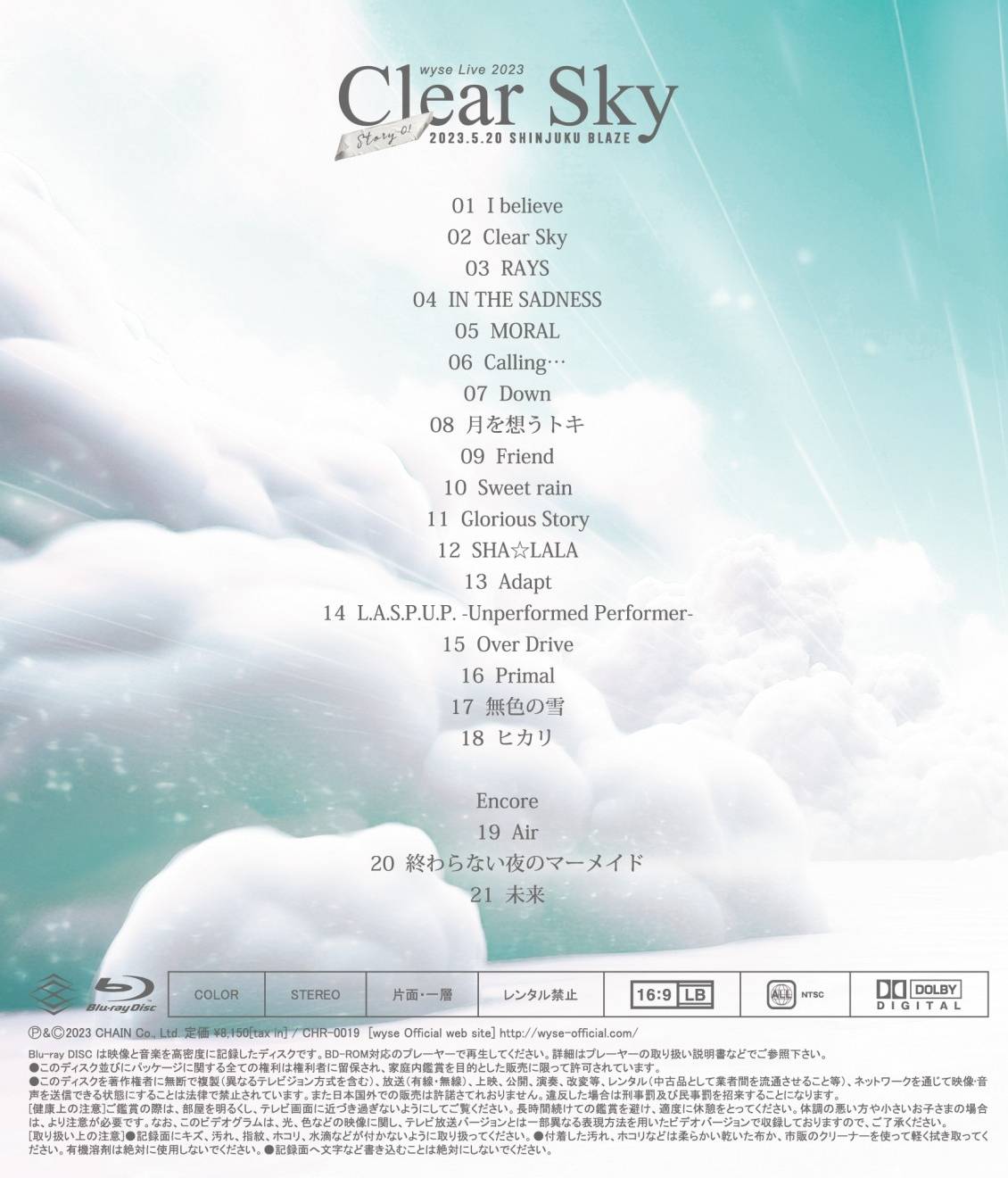 [Blu-ray Disc]「Clear Sky」2023年5月20日(土)新宿BLAZE